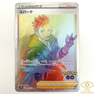 Pokemon Card Spark HR 088/071 s10b Pokemon GO HOLO Japanese - NM - Picture 1 of 3