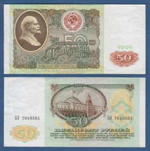 RUSSLAND / RUSSIA 50 Rubel 1991  II / XF  P.241 - Picture 1 of 1