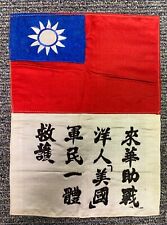 WW2 CBI Theater made (Chinese) Embroidered  SILK  Blood Chit