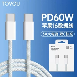 1M iPhone 16 braided fast charging cable, Huawei Type-C charging cable - Picture 1 of 5