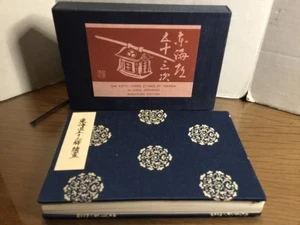 The Fifty-Three Stages of the Tokaido Hiroshige Japan Miniature Woodblock Prints - Bild 1 von 9