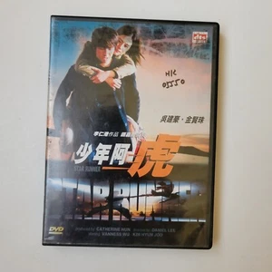 Star Runner 少年阿虎 DVD Vanness Wu Chinese Action Movie R0 English Sub Slipcover - Imagen 1 de 3