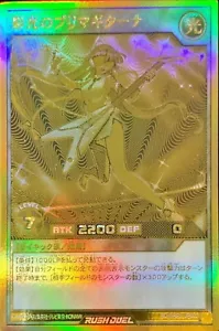 Yugioh Rush Duel RD/GRP1-JP003 Prima Guitarna Goldrush - Bild 1 von 2