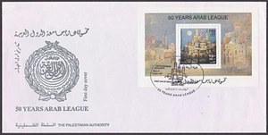 PALESTINE 1995 50th Anniv Arab League min sheet on FDC.......................384 - Picture 1 of 1