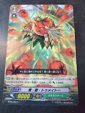 Exploding Tomatoes BT08/060 Cardfight Vanguard Japanese *BUY 2 GET 1 FREE