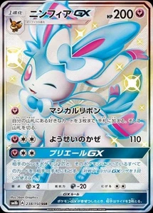 Pokemon Card Japanese Sylveon GX [SSR] {238/150} condition Ｎ So - Picture 1 of 6