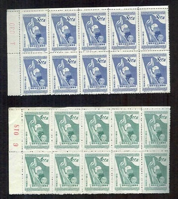 Estampillas de la República Popular China #136-7 bloques de número de placa de 10, sin goma de mascar emitidas (1) Foto 1 de 2