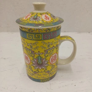 World Market Asian tea cup with infuser and lid - Picture 1 of 7