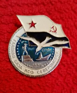 Pin de barco de la Armada Rusa de la Unión Soviética - Esmaltado 1 5/8", Pin trasero - Imagen 1 de 3