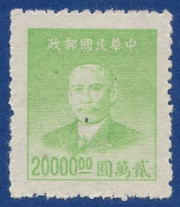 CHINA 1949 $20,000 APPLE GREEN   SG1171  MNG - Picture 1 of 1
