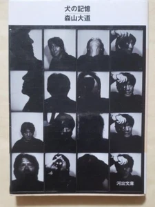 Daido Moriyama" Dog's Memory" Official Art Photo Book Japan Edition - Picture 1 of 3