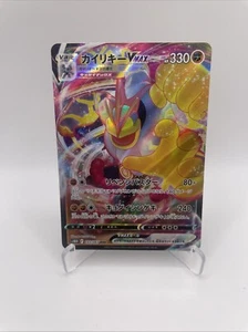 Pokémon Card Machamp VMAX 033/067 Time Gazer S10D Japanese Edition - Picture 1 of 4