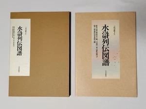 108 Heroes Suikoden por Horiyoshi III 3rd Irezumi ilustración de tatuaje japonés - Imagen 1 de 5