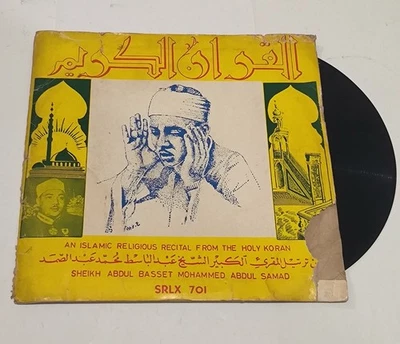islamic holy coran koran recital records LP 12" Sheikh Abdul Basset AL RAHMAN - Image 1 of 4