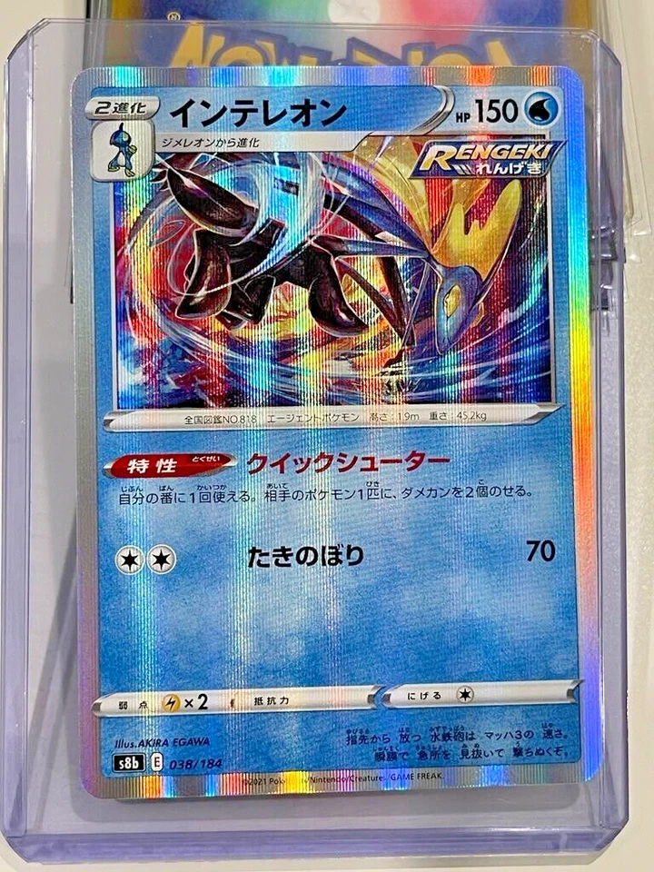Inteleon 038/184 Pokémon TCG S8b VMAX Climax Japanese Holo - Image 1 of 1