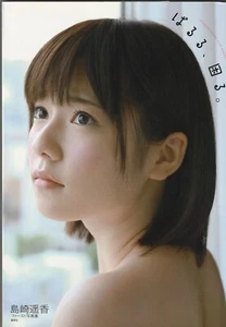 AKB48 HARUKA SHIMAZAKI PHOTO BOOK with Poster /Paruru is in trouble /Idol girl - Foto 1 di 10