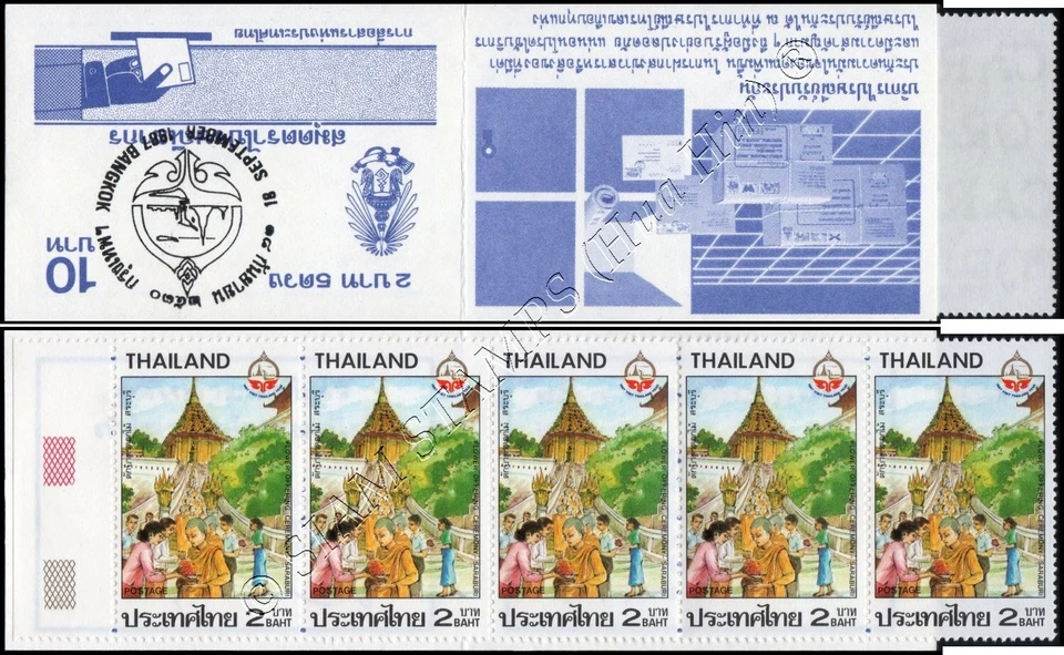 Visita Tailandia -FOLLETO DE SELLOS MH(I)- (MNH) Foto 1 de 1