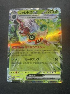 2023 POKEMON JP CLAY BURST SV2D FORRETRESS EX 005/071 (RR) DOUBLE RARE - Picture 1 of 2