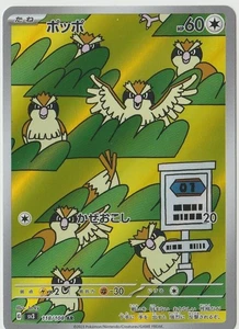 2023 Near Mint Pokemon Pidgey AR 118/108 SV3 Ruler Of The Black Flame Japanese - Bild 1 von 2