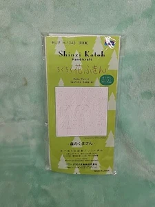 Shinzi Katoh Sashiko Sampler New with tags Bear in the forest 100% Cotton - Picture 1 of 3