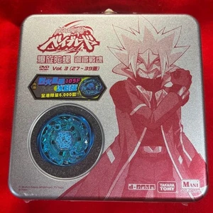 [Nuovo e mai aperto] Asia Exclusive DVD Box Vol.3 Metal Fight Beyblade - Foto 1 di 2