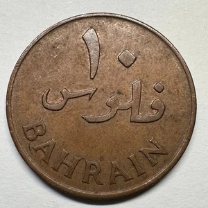 1970 Bahrain 10 Fils - Coin #C-033 - Picture 1 of 2