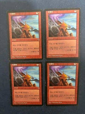 MTG 4X KOREAN TEMPEST STONE RAIN MAGIC THE GATHERING SORCERY RED COMMON - Image 1 of 4