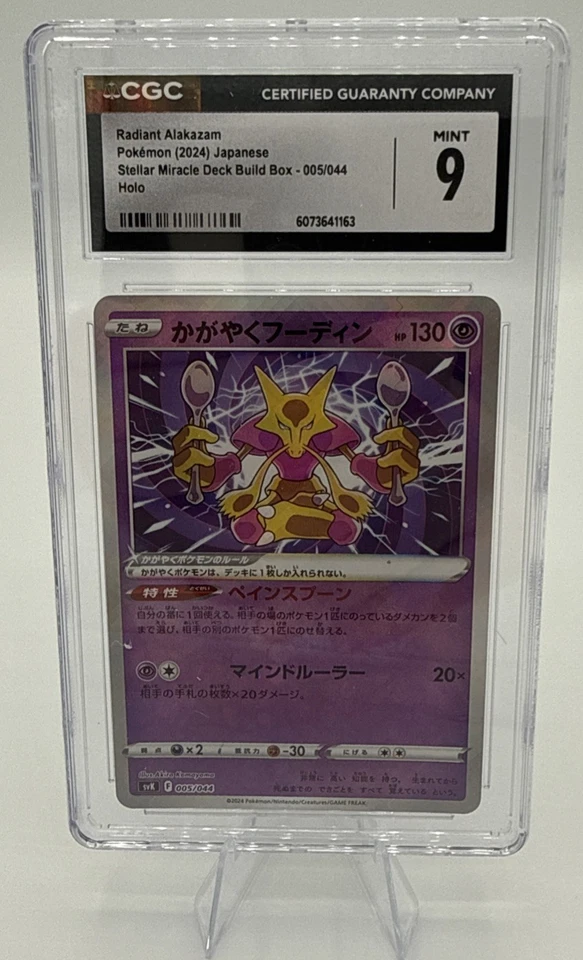 Radiant Alakazam 005/044 Sv: Stellar Miracle Deck Build Box (Japanese) CGC 9 - Image 1 of 2