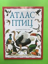 DK Атлас Птиц The Birds Atlas. Book in Russian. FREE POSTAGE