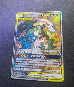 EN STOCK Pokemon CSM2cC-169 Reshiram & Zekrom GX Holo Casi Nuevo Tarjeta S-Chino Sol y Luna - Imagen 1 de 1