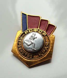 P4 Vintage Russian Soviet Union Era Athletic Award Running Pin Sport - Picture 1 of 2