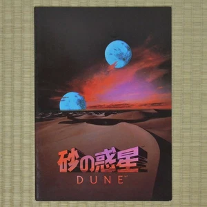 Dune Japan Movie Program 1984 Francesca Annis David Lynch Leonardo Cimino - Picture 1 of 5