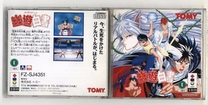 Cd YU YU HAKUSHO Soundtrack Colonna sonora 3DO TOMY 1994 Anime manga - Picture 1 of 1
