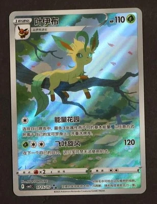 Pokemon Chinese Leafeon #075/143 Holo - Image 1 of 2