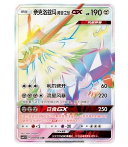 Pokemon S-Chinese cards Sun & Moon Lugia-GX HR CSM1.5C 080/060 Rainbow NM - Picture 1 of 3
