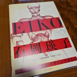 Blood, Sweat and Tears-A Life of Design Eiko Ishioka Artworks Collection Book - Picture 1 of 12