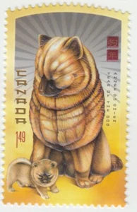 Canada - #2141i - Year Of The Dog From Souvenir Sheet - MNH - Picture 1 of 1