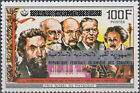 Comores lauréats du prix Nobel de physique République fédérale islamique O/P 1979 MNH-1,50 E