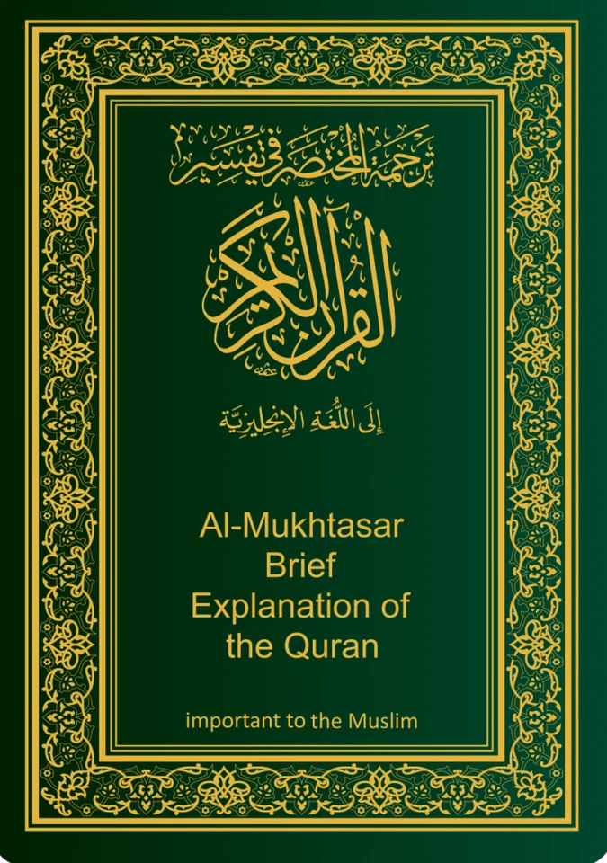 FREE: Al Mukhtasar Brief Explanation of the Quran (PB) Bulk Buy - Image 1 of 1