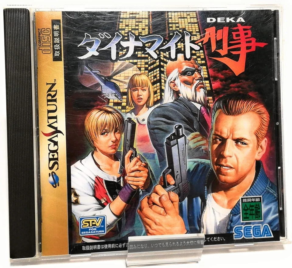Juego japonés Dynamite Deka Cop Sega Saturn SS 1996 USADO Foto 1 de 1