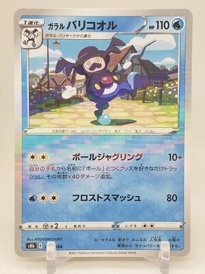 Galarian Mr. Rime Reverse Holo 28/184 s8b VMAX Climax Japanese Pokemon Card - Image 1 of 2