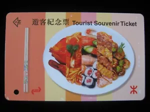 HongKong MTR Commemorative Ticket - 1996 Hong Kong Food Festival - Picture 1 of 2