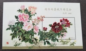 *FREE SHIP China Chinese Painting Flower 1995 Art (souvenir sheet) MNH *vignette - Picture 1 of 5