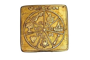 Brass Sidh Ashtadhatu Karya Siddhi Yantra for Shop for Office for Home Temple - Picture 1 of 3