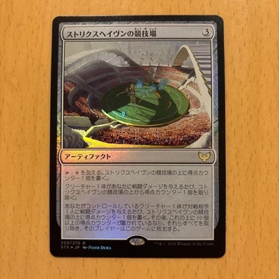 Strixhaven Stadium Magic the Gathering MTG Card Play Condition - Image 1 of 2