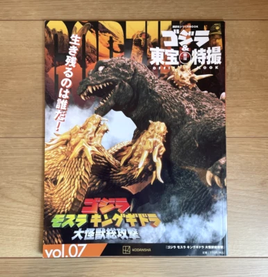 Godzilla Mothra King Ghidorah Japanese Mook Vol.07 - Toho Tokusatsu - Kaiju Mag - Image 1 of 4