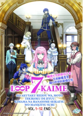 7th Time Loop: The Villainess Enjoys a Carefree Life Married to Her Worst Enemy! - Image 1 of 2