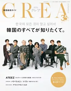 CREA Due magazine Spring 2025 Cover ATEEZ Japan Magazine PARK EUN-BIN japan - Imagen 1 de 1