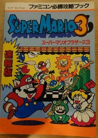 Super Mario Bros. 3 Famicom Winning Strategy Book Strategy Guide