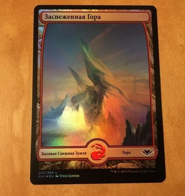 MTG Russian FOIL Snow Capped Mountain Magic Gathering Card Used - Image 1 of 2